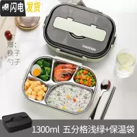 三维工匠饭盒便当小学生分格多格餐盘上班族防烫保温儿童不锈钢餐盒分隔型 五格绿色-1300+保温饭盒袋
