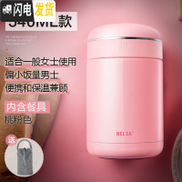 三维工匠焖烧杯便携不锈钢保温桶上班族闷烧便当盒学生保温饭盒1人 桃粉色[内含餐具赠杯套,杯刷]