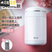 三维工匠焖烧杯便携不锈钢保温桶上班族闷烧便当盒学生保温饭盒1人 玉兰白[内含餐具赠杯套,杯刷]