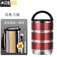 三维工匠304不锈钢保温饭盒学生上班族便当盒桶便携双多层分隔型日式女1人 深红色3层(配保温袋子)