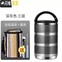 三维工匠304不锈钢保温饭盒学生上班族便当盒桶便携双多层分隔型日式女1人 深灰色3层(配保温袋子)