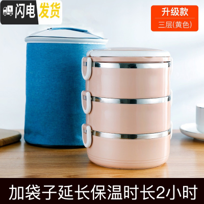 三维工匠多层饭盒保温便当盒不锈钢分隔型餐盒套装上班族大容量手提保温桶 三层(粉色)保温饭盒+保温袋