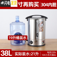三维工匠电热烧水桶不锈钢双层大容量开水桶奶茶食堂加热商用保温桶 38双层304保温防烫[实际装水21]饭盒/提锅