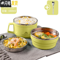 三维工匠304不锈钢分隔型保温饭盒小学生饭缸防烫上班族便当食堂餐盒套装 黄绿色-普通款1000(送304折叠勺)