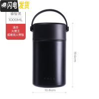三维工匠焖烧杯女学生上班族便当316不锈钢便携饭盒超长保温闷粥桶壶 睿智黑(1000-级316不锈钢)
