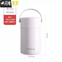 三维工匠焖烧杯女学生上班族便当316不锈钢便携饭盒超长保温闷粥桶壶 象牙白(800-级316不锈钢)