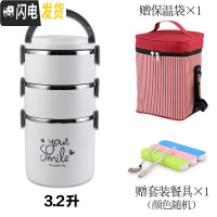 三维工匠304多层学生男女超长不锈钢保温饭盒韩国带盖餐盒便当盒成人345层 尊贵版加深白3层(送保温袋和餐具)