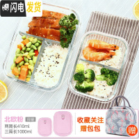 三维工匠上班族加热玻璃保鲜饭盒微波炉专用碗分隔型学生便当保温带盖 北欧粉两隔长410+三隔长1000+火烈鸟包+餐具