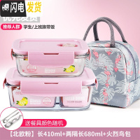 三维工匠上班族加热玻璃保鲜饭盒微波炉专用碗分隔型学生便当保温带盖 北欧粉长410+隔长680+赠火烈鸟包+餐具