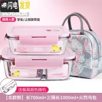 三维工匠上班族加热玻璃保鲜饭盒微波炉专用碗分隔型学生便当保温带盖 北欧粉长700+三隔长1000+赠火烈鸟包+餐具