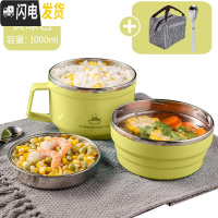 三维工匠304不锈钢分隔型保温饭盒小学生饭缸防烫上班族便当食堂餐盒 黄绿色-普通款1000(送304折叠勺+保温袋)