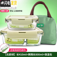 三维工匠上班族加热玻璃保鲜饭盒微波炉专用碗分隔型学生便当保温带盖 北欧绿长410+隔长800+包+餐具