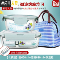 三维工匠上班族加热玻璃保鲜饭盒微波炉专用碗分隔型学生便当保温带盖 北欧蓝650+隔长680+包餐具