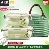 三维工匠上班族加热玻璃保鲜饭盒微波炉专用碗分隔型学生便当保温带盖 北欧绿圆650+长700+包+餐具