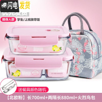 三维工匠上班族加热玻璃保鲜饭盒微波炉专用碗分隔型学生便当保温带盖 北欧粉700+两隔长880+赠火烈鸟包+餐具