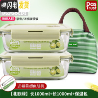 三维工匠上班族加热玻璃保鲜饭盒微波炉专用碗分隔型学生便当保温带盖 北欧绿长1000+1000+包+餐具