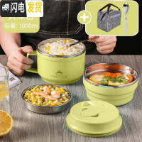 三维工匠304不锈钢分隔型保温饭盒小学生饭缸防烫上班族便当食堂餐盒 黄绿色-密封款1000(送304折叠勺+保温袋)