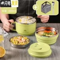 三维工匠304不锈钢分隔型保温饭盒小学生饭缸防烫上班族便当食堂餐盒 黄绿色-密封款1000(送304折叠勺+保温袋)