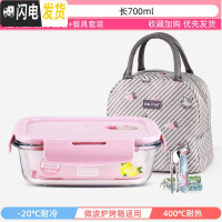 三维工匠上班族玻璃饭盒微波炉加热专用保鲜分隔型保温便当带盖碗套装 莹润粉长700+天鹅包+餐具