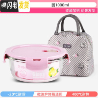 三维工匠上班族玻璃饭盒微波炉加热专用保鲜分隔型保温便当带盖碗套装 莹润粉圆1000+天鹅包