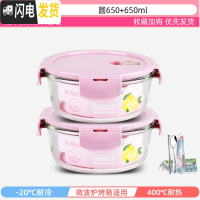 三维工匠上班族玻璃饭盒微波炉加热专用保鲜分隔型保温便当带盖碗套装 莹润粉圆650+650+餐具