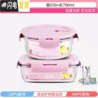 三维工匠上班族玻璃饭盒微波炉加热专用保鲜分隔型保温便当带盖碗套装 莹润粉圆650+长700+餐具