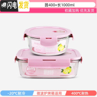 三维工匠上班族玻璃饭盒微波炉加热专用保鲜分隔型保温便当带盖碗套装 莹润粉圆400+长1000