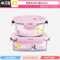三维工匠上班族玻璃饭盒微波炉加热专用保鲜分隔型保温便当带盖碗套装 莹润粉两隔长680+圆650