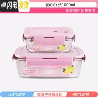 三维工匠上班族玻璃饭盒微波炉加热专用保鲜分隔型保温便当带盖碗套装 莹润粉长410+长1000