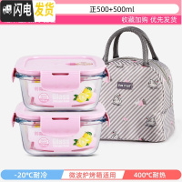 三维工匠上班族玻璃饭盒微波炉加热专用保鲜分隔型保温便当带盖碗套装 莹润粉正500+500+天鹅包