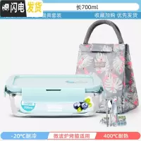 三维工匠上班族玻璃饭盒微波炉加热专用保鲜分隔型保温便当带盖碗套装 典雅蓝长700+经典火烈鸟包+餐具