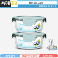 三维工匠上班族玻璃饭盒微波炉加热专用保鲜分隔型保温便当带盖碗套装 典雅蓝圆650+650+餐具