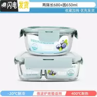 三维工匠上班族玻璃饭盒微波炉加热专用保鲜分隔型保温便当带盖碗套装 典雅蓝两隔长680+圆650