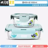 三维工匠上班族玻璃饭盒微波炉加热专用保鲜分隔型保温便当带盖碗套装 典雅蓝圆400+长1000