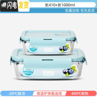 三维工匠上班族玻璃饭盒微波炉加热专用保鲜分隔型保温便当带盖碗套装 典雅蓝长410+长1000