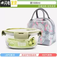 三维工匠上班族玻璃饭盒微波炉加热专用保鲜分隔型保温便当带盖碗套装 贵族绿圆1000+火烈鸟包