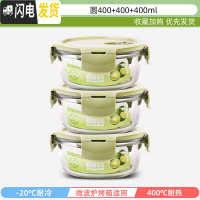 三维工匠上班族玻璃饭盒微波炉加热专用保鲜分隔型保温便当带盖碗套装 贵族绿圆400+400+400