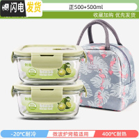 三维工匠上班族玻璃饭盒微波炉加热专用保鲜分隔型保温便当带盖碗套装 贵族绿正500+500+火烈鸟包