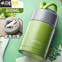 三维工匠焖烧壶闷烧杯罐不锈钢女便携成人焖粥超长保温饭盒汤桶 800绿色+餐具内置