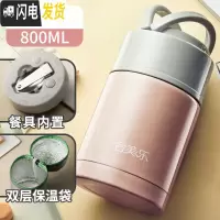 三维工匠焖烧壶闷烧杯罐不锈钢女便携成人焖粥超长保温饭盒汤桶 800乳粉+餐具内置+双层保温袋