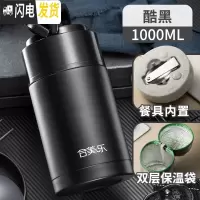 三维工匠焖烧壶闷烧杯罐不锈钢女便携成人焖粥超长保温饭盒汤桶 1000酷黑+餐具内置+双层保温袋