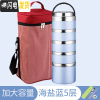 三维工匠304不锈钢保温饭盒桶双层学生便当盒多层家用3层男女日式韩国带盖 (加深底)海盐蓝5层(含袋)
