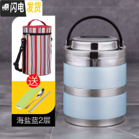 三维工匠304不锈钢保温饭盒桶双层学生便当盒多层家用3层男女日式韩国带盖 海盐蓝2层(含袋)