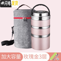 三维工匠304不锈钢保温饭盒桶双层学生便当盒多层家用3层男女日式韩国带盖 (加深底)玫瑰金3层(灰色袋)