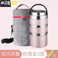 三维工匠304不锈钢保温饭盒桶双层学生便当盒多层家用3层男女日式韩国带盖 (加深底)玫瑰金3层(灰色袋)