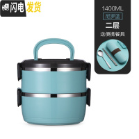 三维工匠不锈钢保温饭盒上班族1人便携学生大容量儿童便当盒双层餐盒套装 尼罗蓝2层[送餐具]