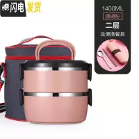 三维工匠不锈钢保温饭盒上班族1人便携学生大容量儿童便当盒双层餐盒套装 珊瑚粉2层+袋[送餐具]