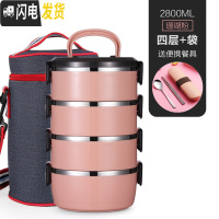 三维工匠不锈钢保温饭盒上班族1人便携学生大容量儿童便当盒双层餐盒套装 珊瑚粉4层+袋[送餐具]