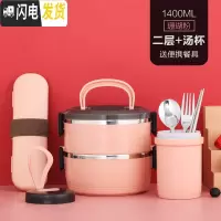 三维工匠不锈钢保温饭盒上班族1人便携学生大容量儿童便当盒双层餐盒套装 珊瑚粉2层[送餐具+汤杯]