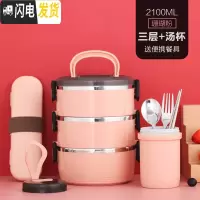 三维工匠不锈钢保温饭盒上班族1人便携学生大容量儿童便当盒双层餐盒套装 珊瑚粉3层[送餐具+汤杯]